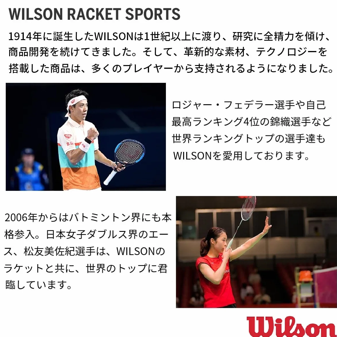 Wilson Tłumik zmiany biegów, 2-pak